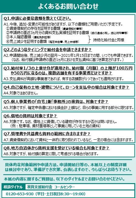金 家賃 支援 大阪 給付 持続化給付金・家賃支援給付金を受け取ったときの会計処理と税金